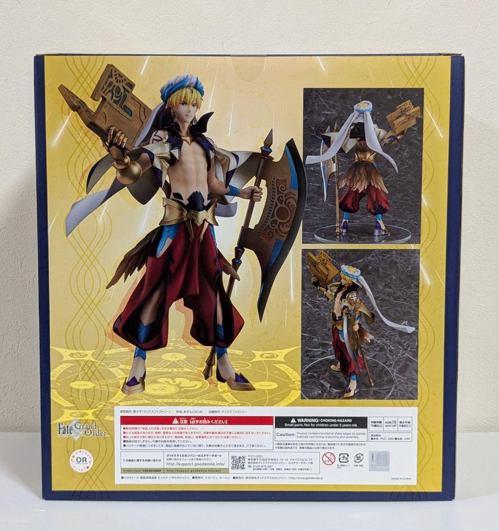 フェイト/グランドオーダー　キャスター　ギルガメッシュ　オランジュ・ルージュ