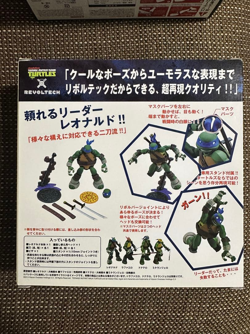 ミュータントタートルズ　海洋堂　リボルテック