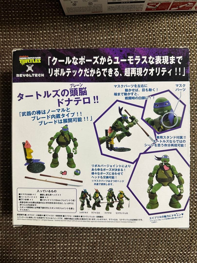 ミュータントタートルズ　海洋堂　リボルテック