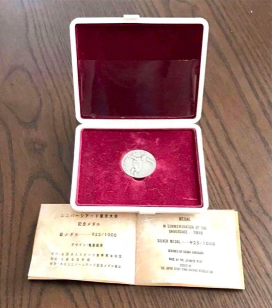【美品】1967年 ユニバーシアード東京大会記念 銀メダル・銅メダル ③