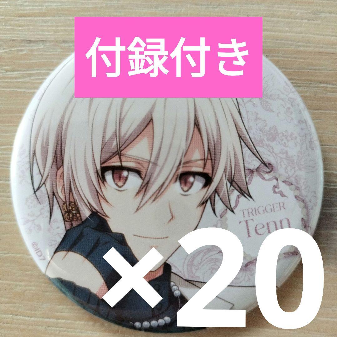 九条天 アイナナ spoon.2Di vol.112 缶バッジ 20点 付録付き