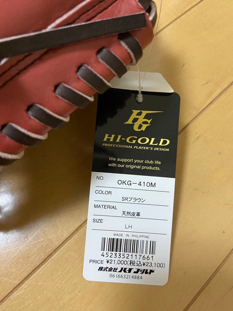 新品ハイゴールド　キャッチャーミット軟式