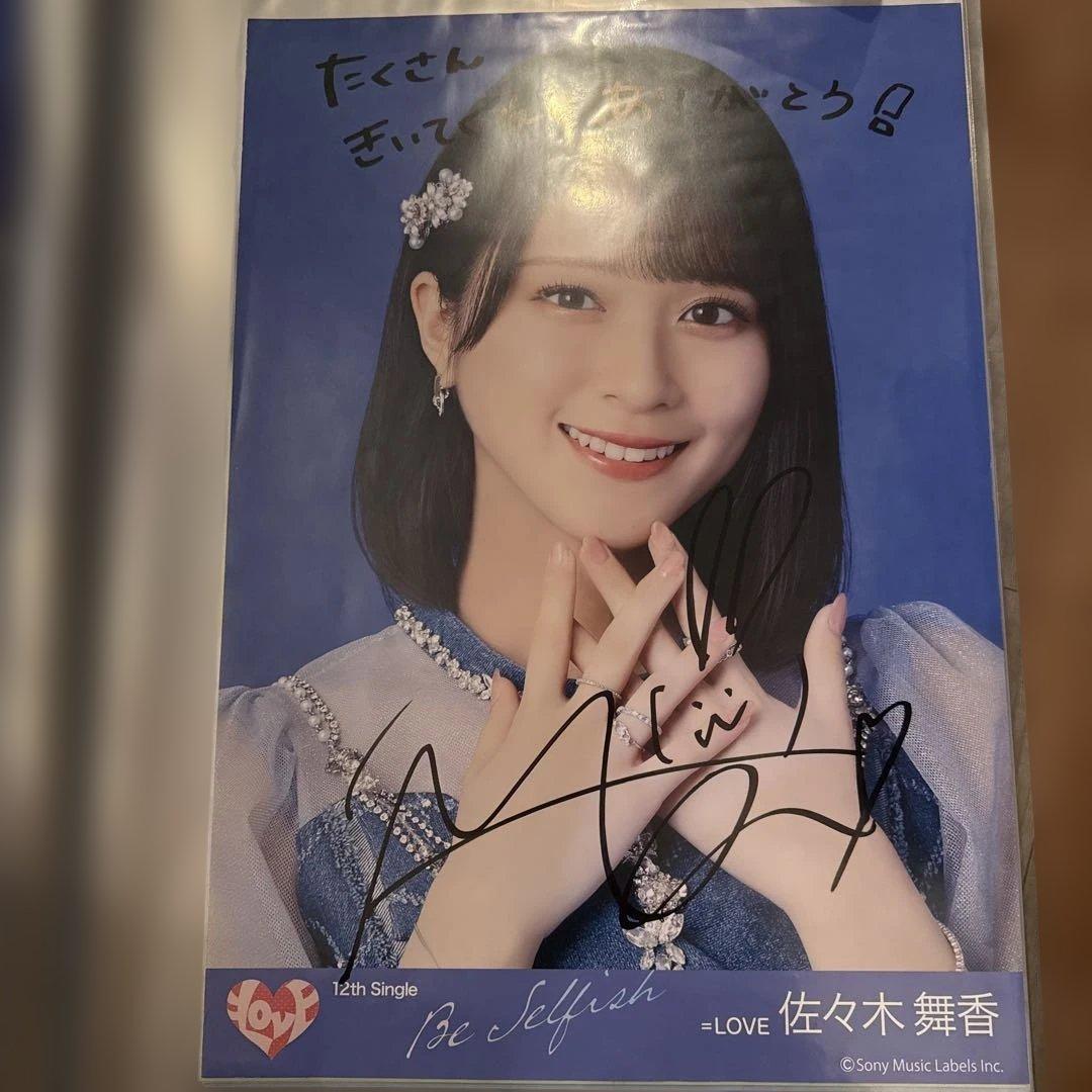 サイン入り 12thシングル「Be Selfish」佐々木舞香ポスター