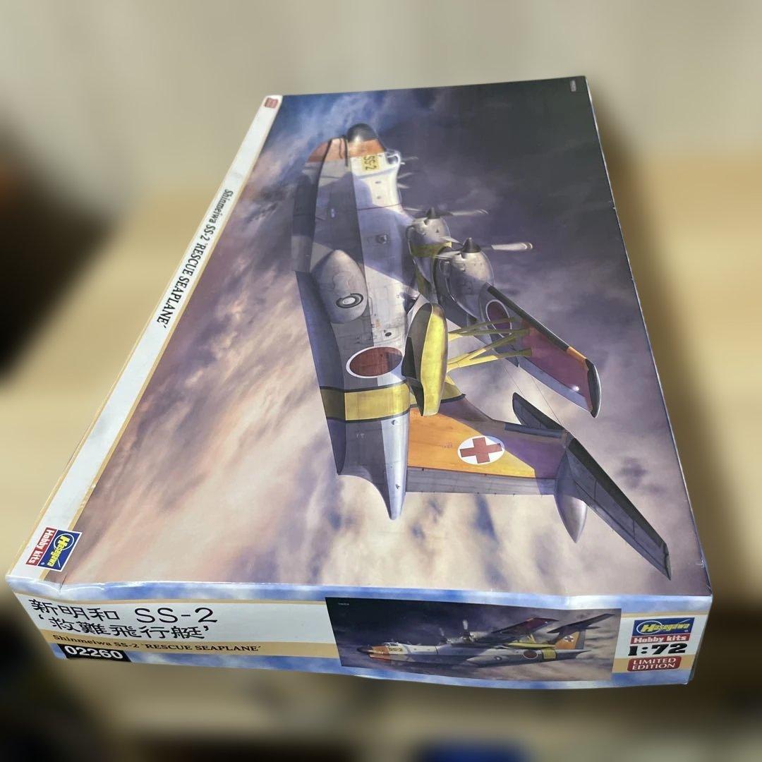 ハセガワ 1/72 新明和 SS-2 救難飛行艇 内袋未開封. Ln534