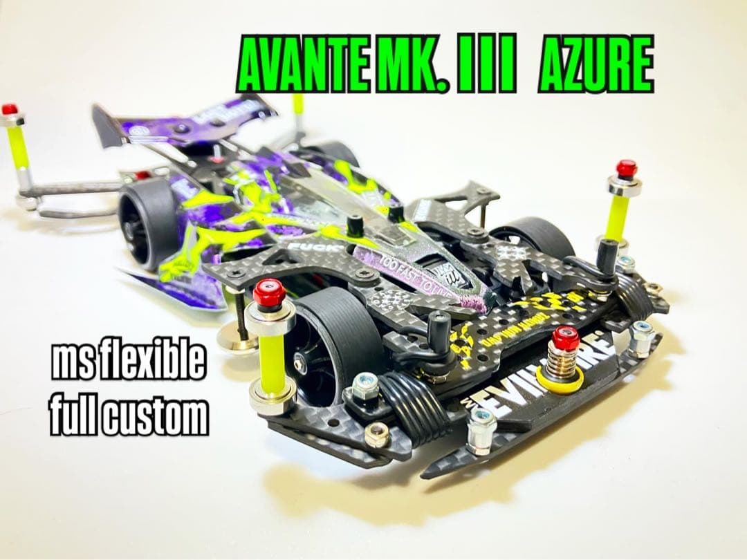 ミニ四駆　完成品　MSフレキ　アバンテMk.Ⅲ アズール