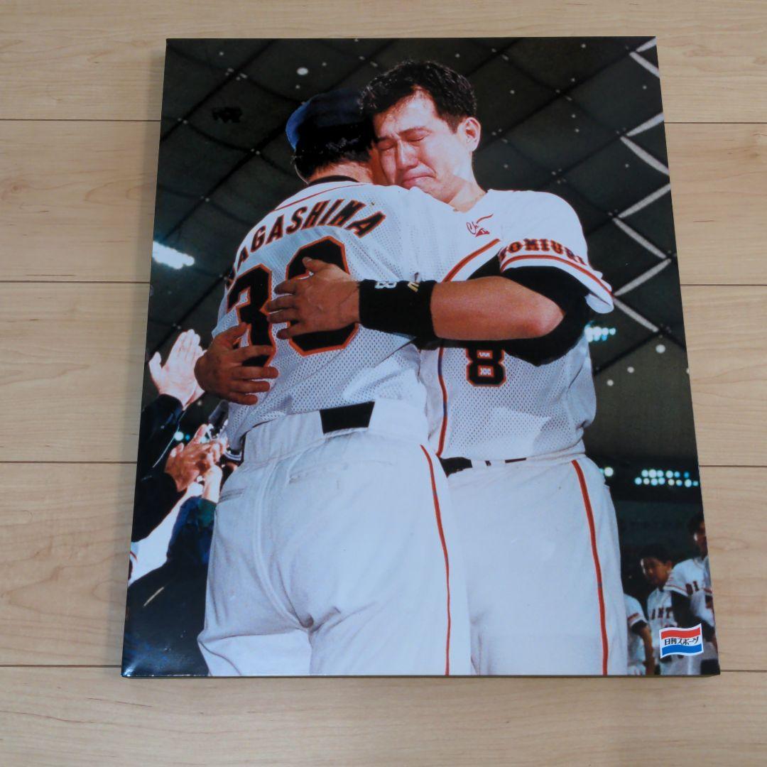 原辰徳引退試合　写真パネル