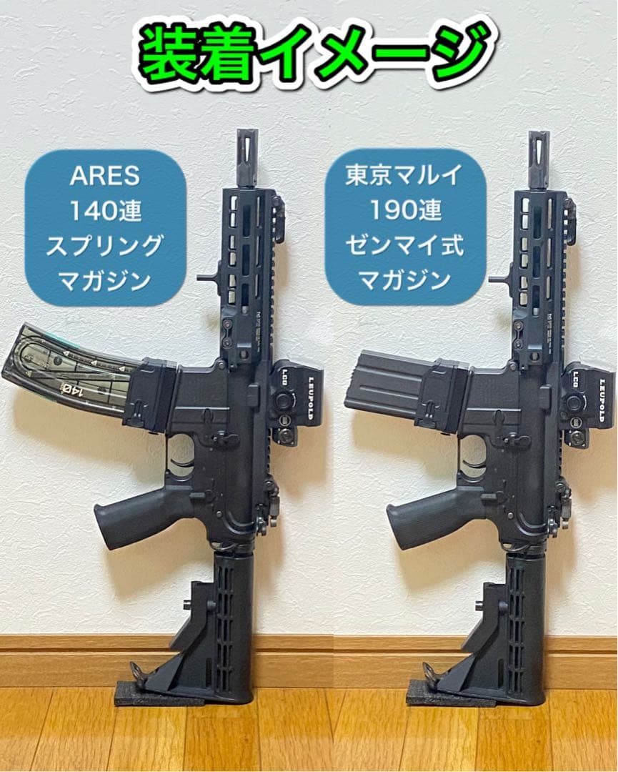 R7-12 東京マルイ GBB M4 マガジンアダプター 外部ソース仕様