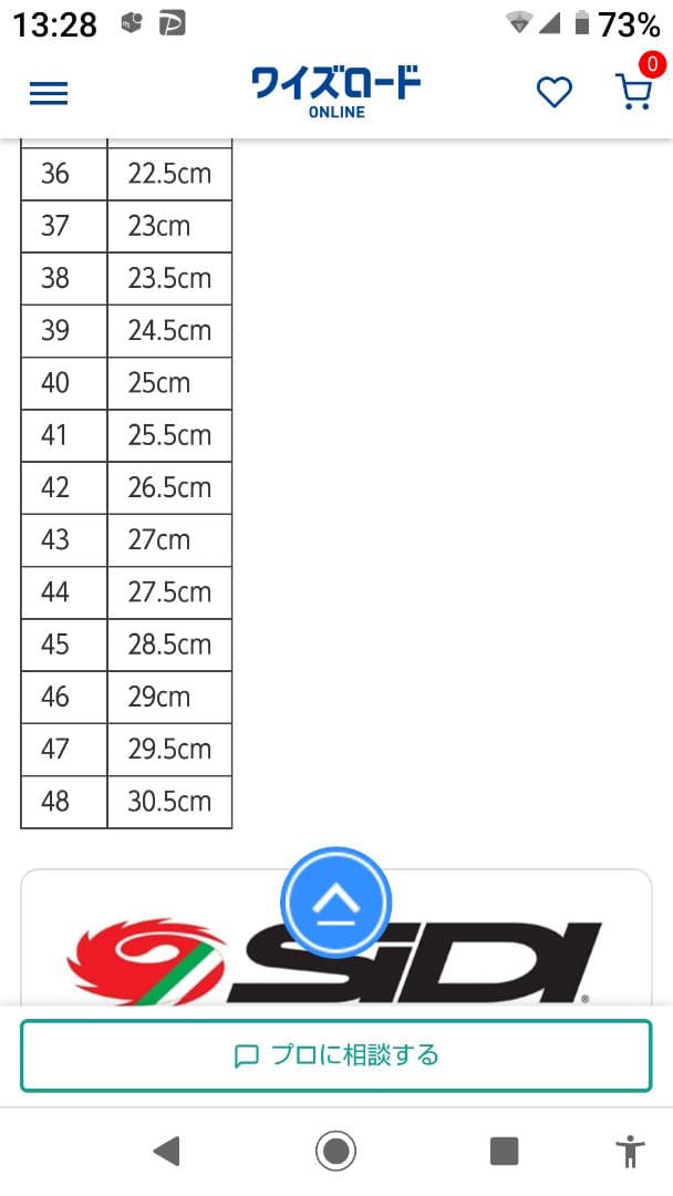 シディ SIDI SCARPE WIRE2 CARBON AIR ホワイト