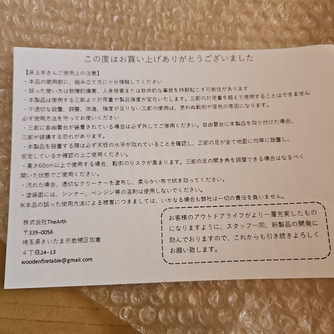 ざぁーす thearth 床上手