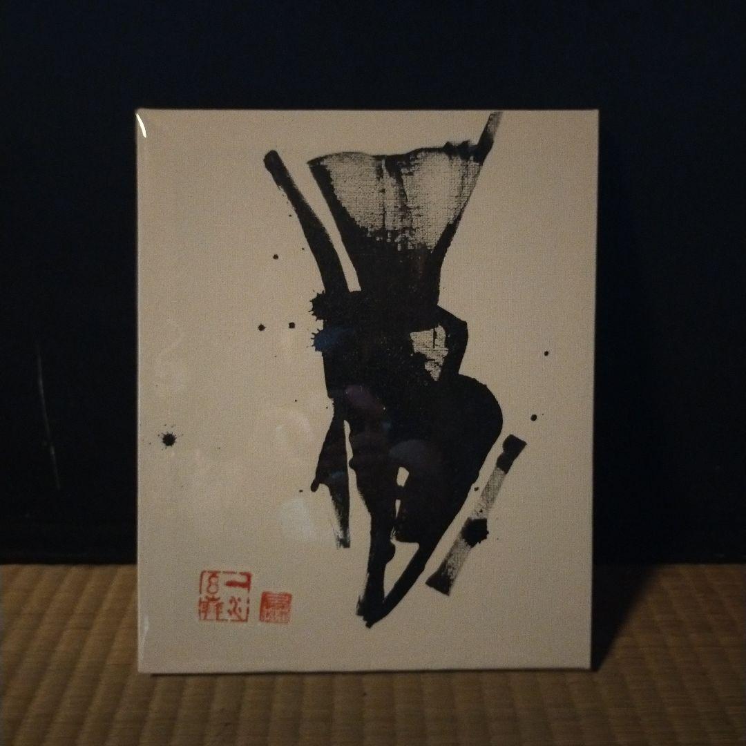 水墨画 アート作品 墨象