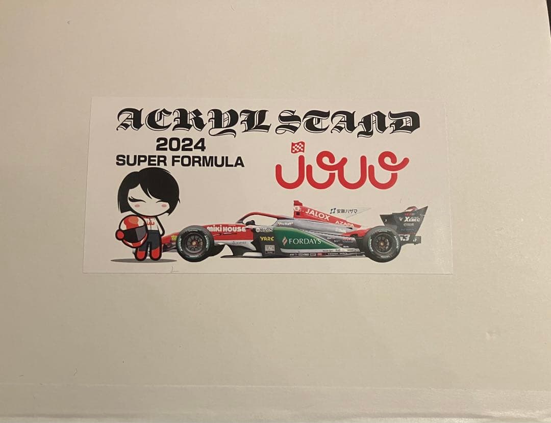 野田樹潤（juju）選手　直筆サイン入りアクリルスタンド 2024 未開封品