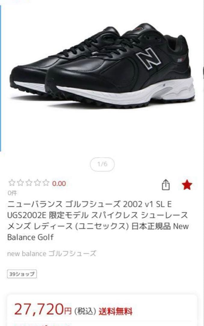 New Balance ゴルフシューズ ブラック2002 v1
