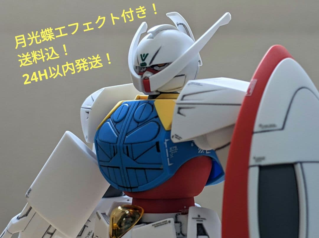 「地球は戦争する所じゃないでしょう！」ガンプラ完成品1/144　HG　∀ガンダム