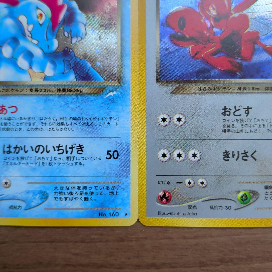 【極美品！】わるいオーダイル & わるいハッサム 2枚セット