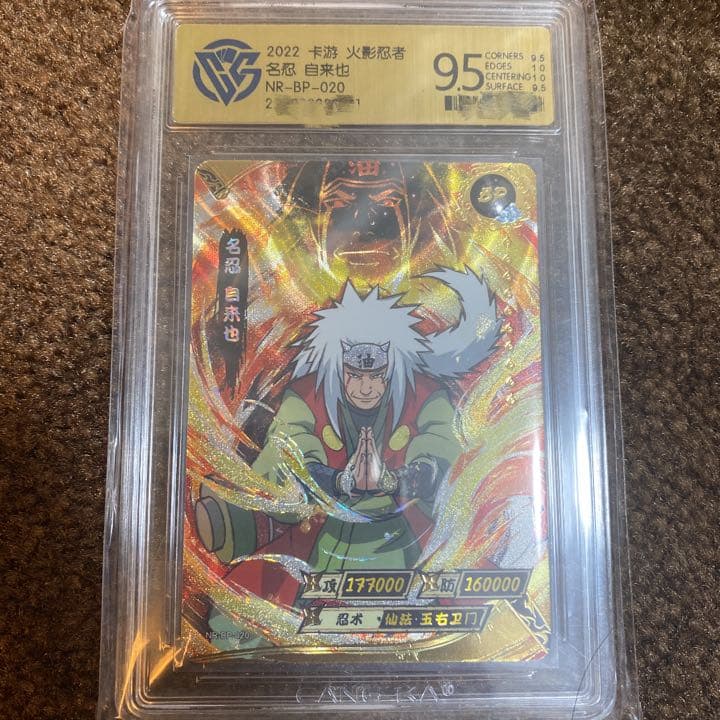 【CCG鑑定品】NARUTO -ナルト-  ジライヤ　BPシークレットカード