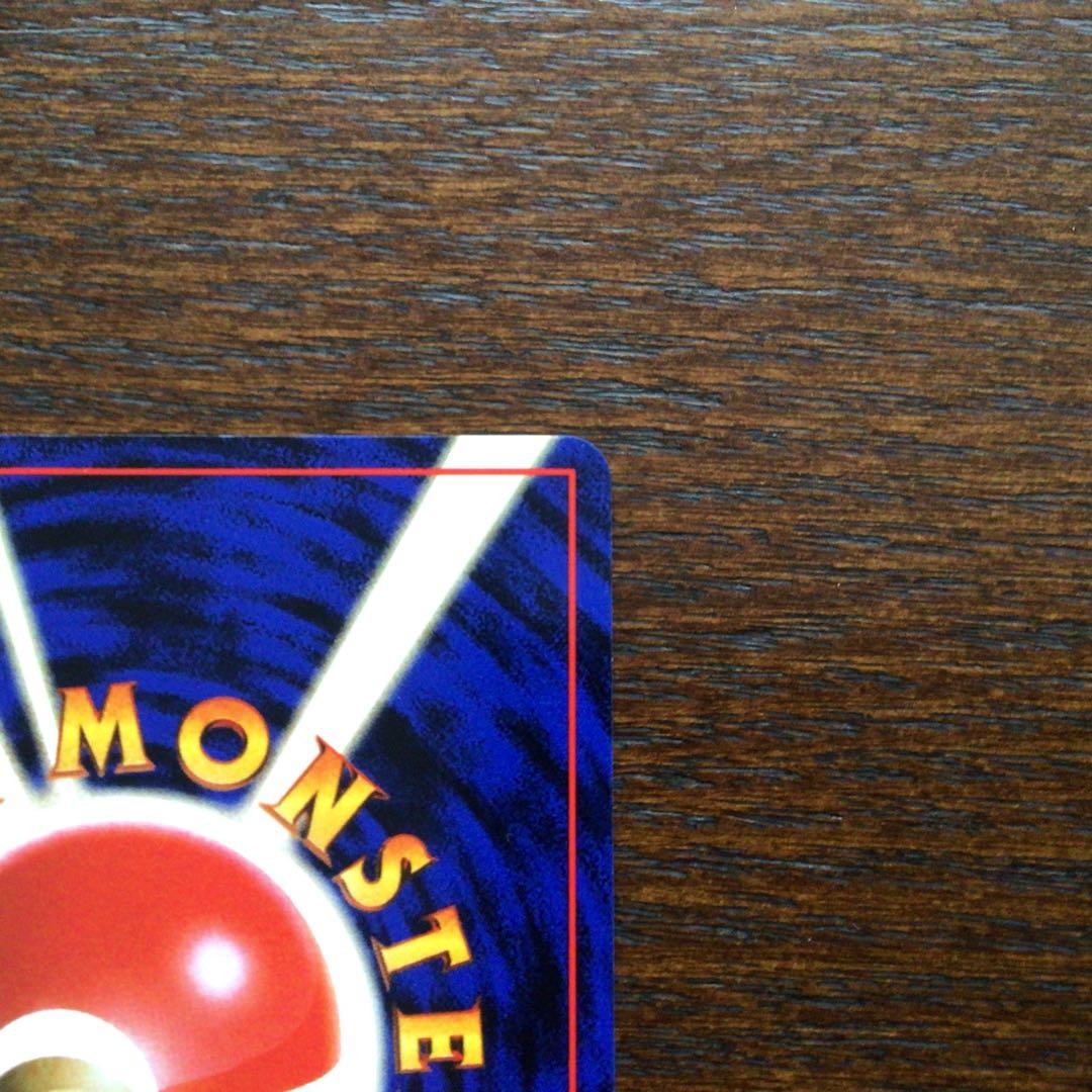 【美品】ポケモンカード　旧裏　夜の廃品回収　大4弾拡張パックロケット弾