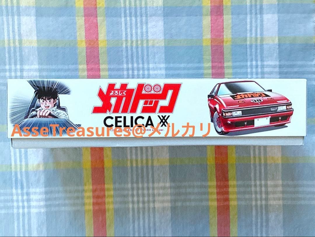 フジミ 1/24 よろしくメカドック トヨタ・セリカXX テレビアニメ版