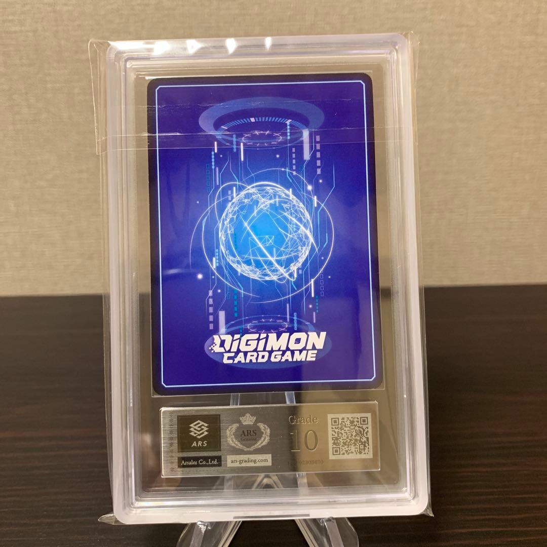 デジモン　カード　牧野留姫　パラレル　デジタルハザード　ARS10点　PSA10