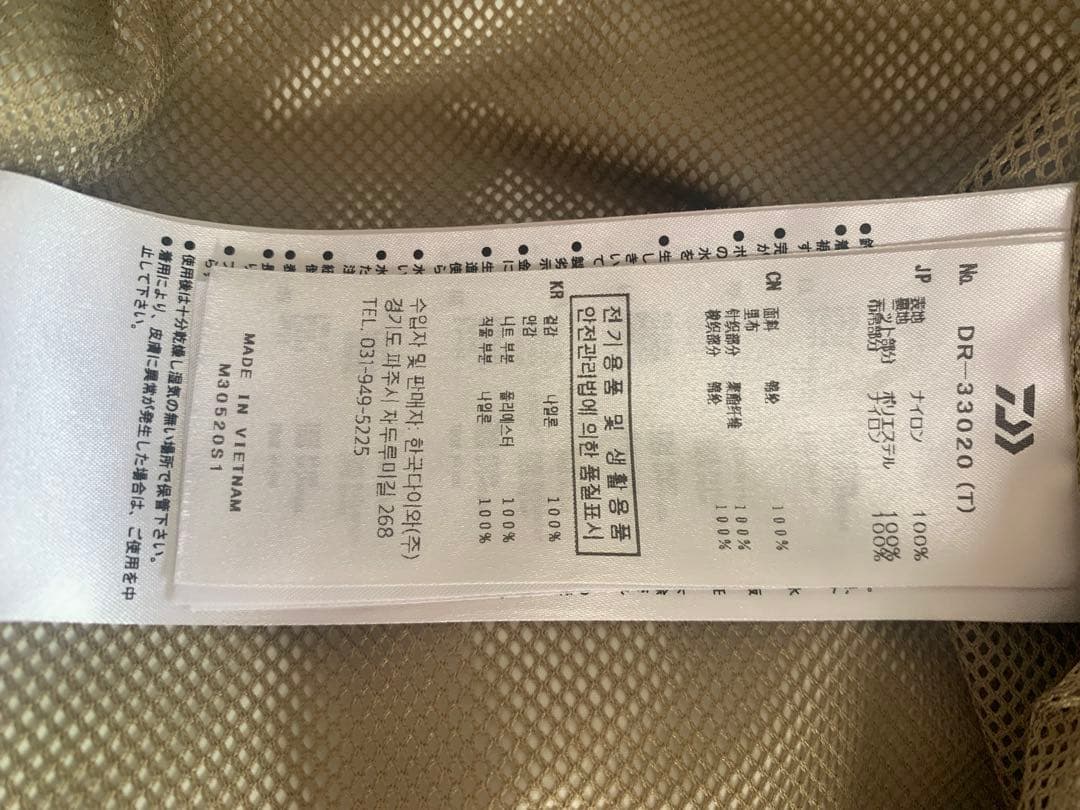 Daiwa レインジャケット＆パンツ セット