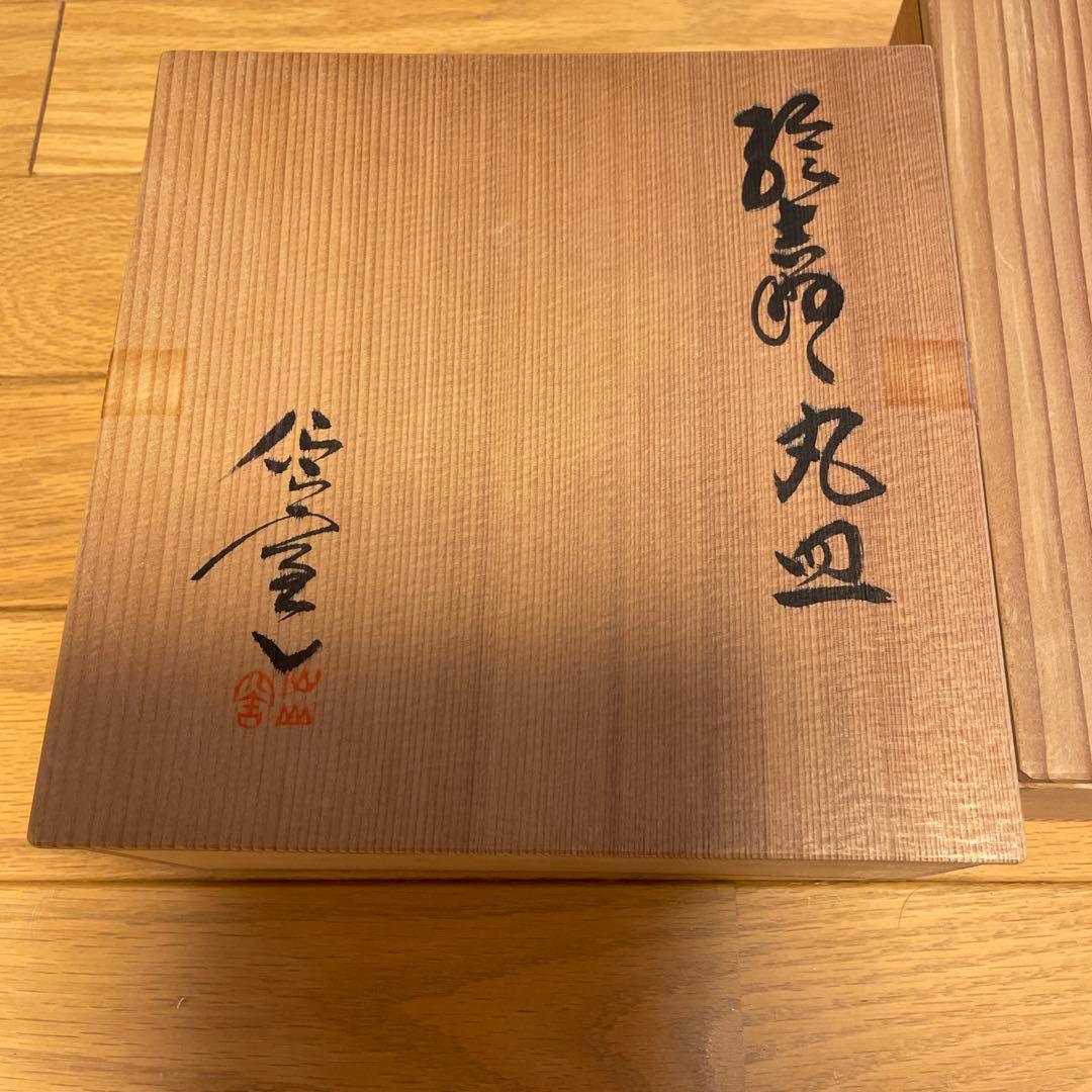 仙山窯 安藤日出武 作 絵志野 平皿 幅約20cm 丸皿約19cm 共箱付