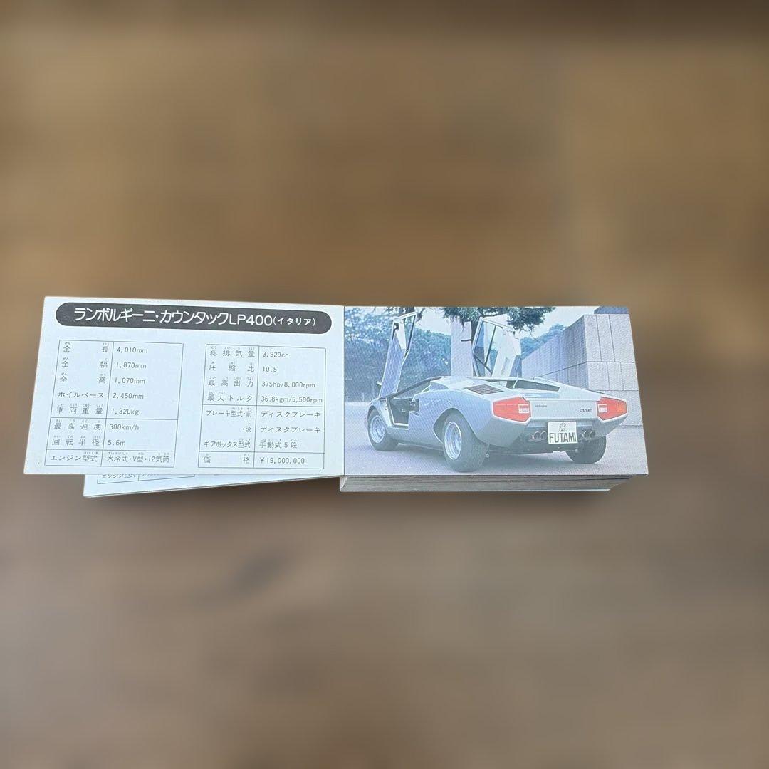 ザ・スーパーカー 100枚 第4弾