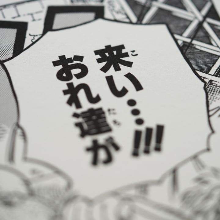 ONE PIECE 漫画アート 赤髪海賊団 サイン入り原画 NFT ED20