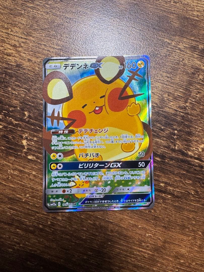 ポケモンカード引退セット