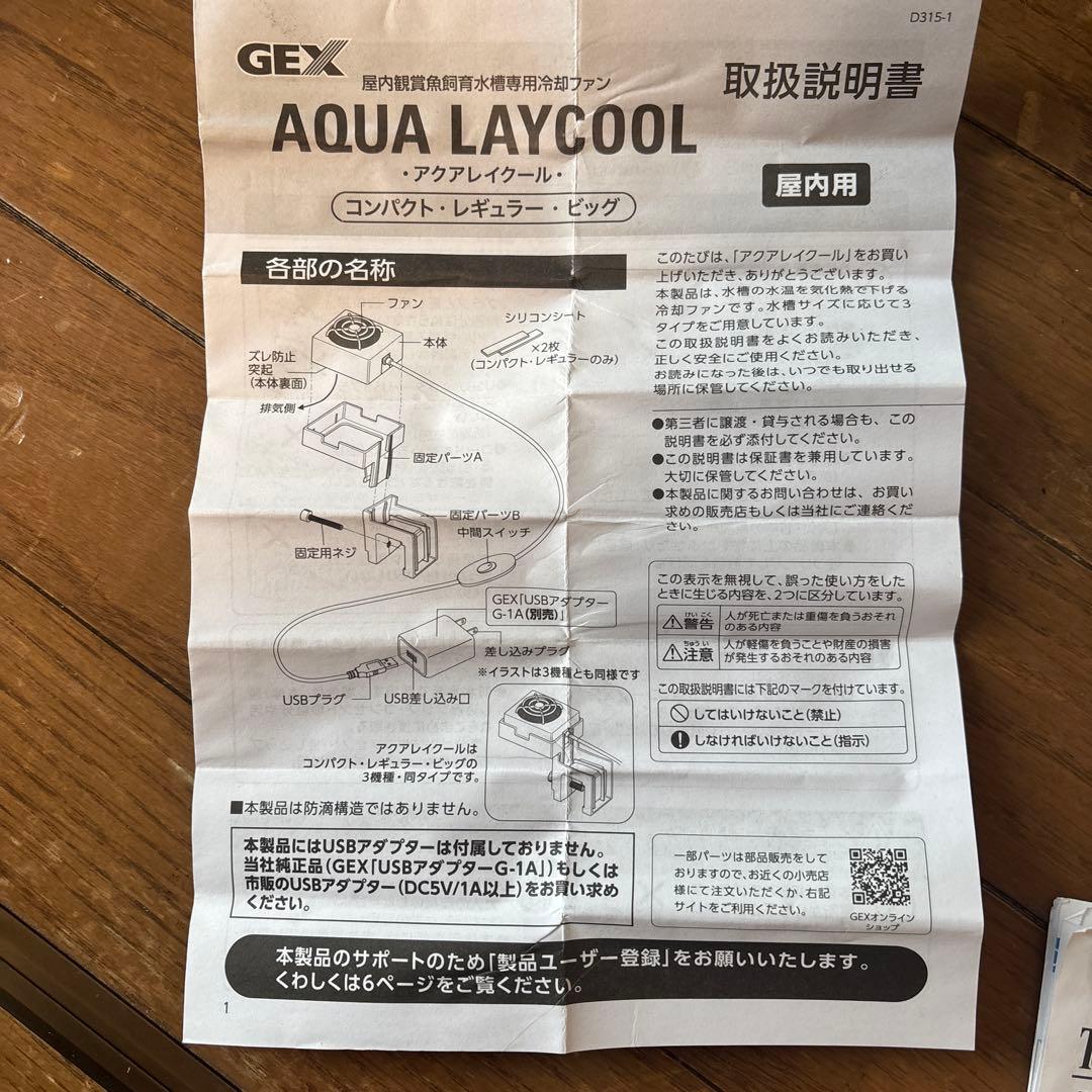 Tetraテトラクールタワーパワーフィルター ポンプホースまとめ売り水槽クーラー