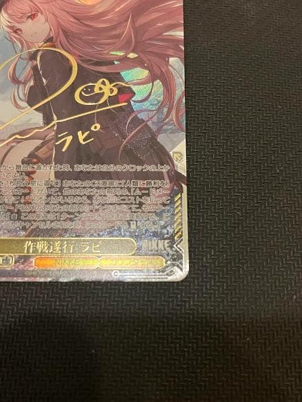 ヴァイスシュヴァルツ　作戦遂行 ラピ　sec+ サイン