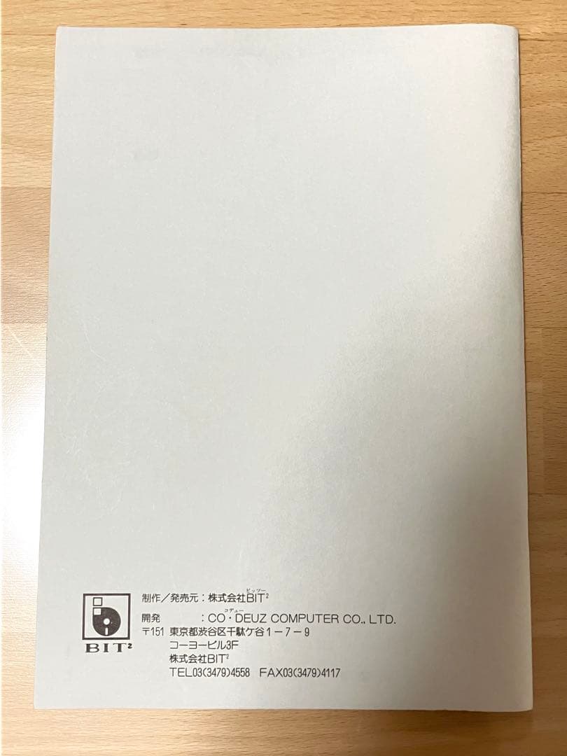 MSX2/2+ MIDIサウルス MIDI SAURUS ビッツ― BIT2