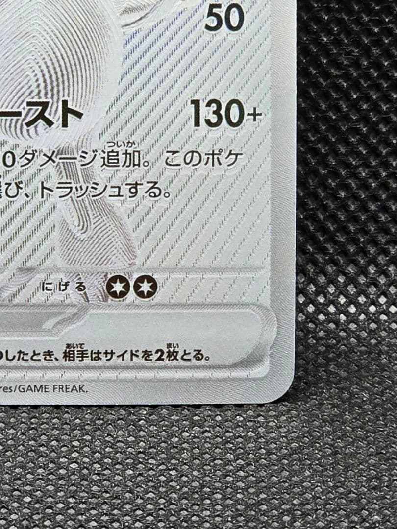レシラムex【BWR】ホワイトフレア レリーフずれエラー