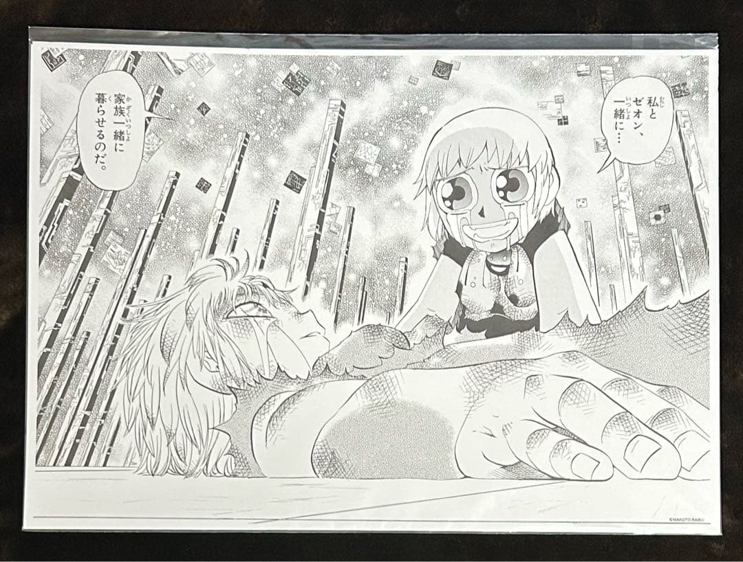 金色のガッシュ!!と雷句誠原画展 複製原稿 4枚