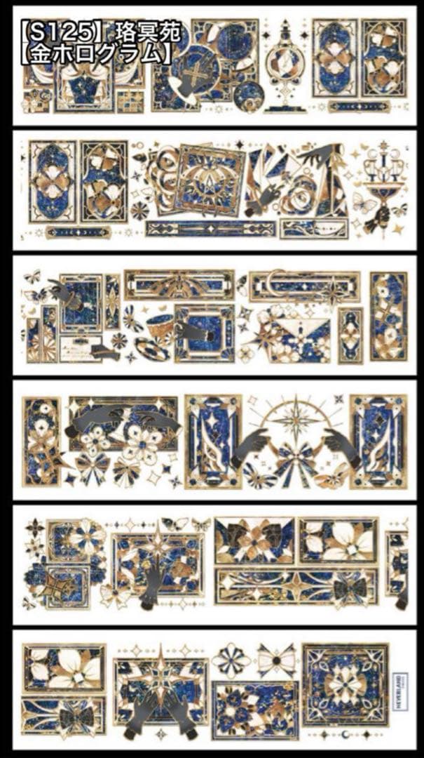 【ギラギラセット】装飾マステ 新品 まとめ売り 9巻 海外マスキングテープ