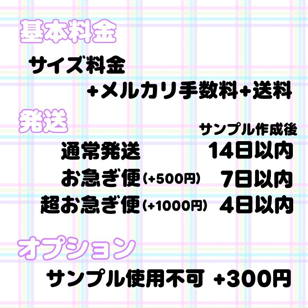 【オーダーページ】連結文字パネル 連結うちわ文字 応援文字パネル