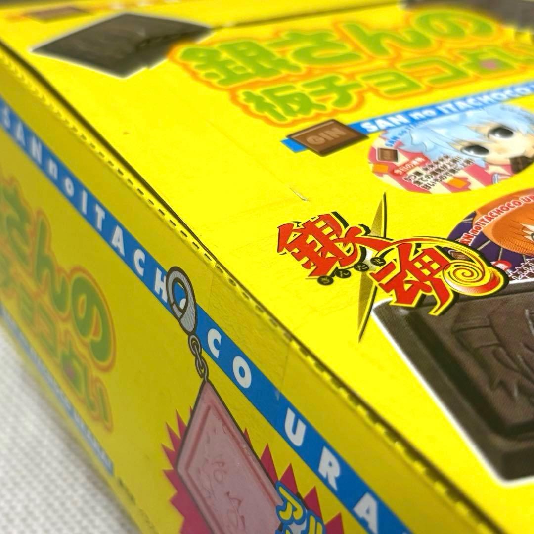 銀さんの板チョコ占い 1BOX 未開封