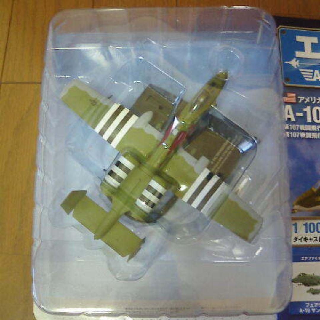 アシェット エアファイターコレクション vol.8,10,14-17,28 7機