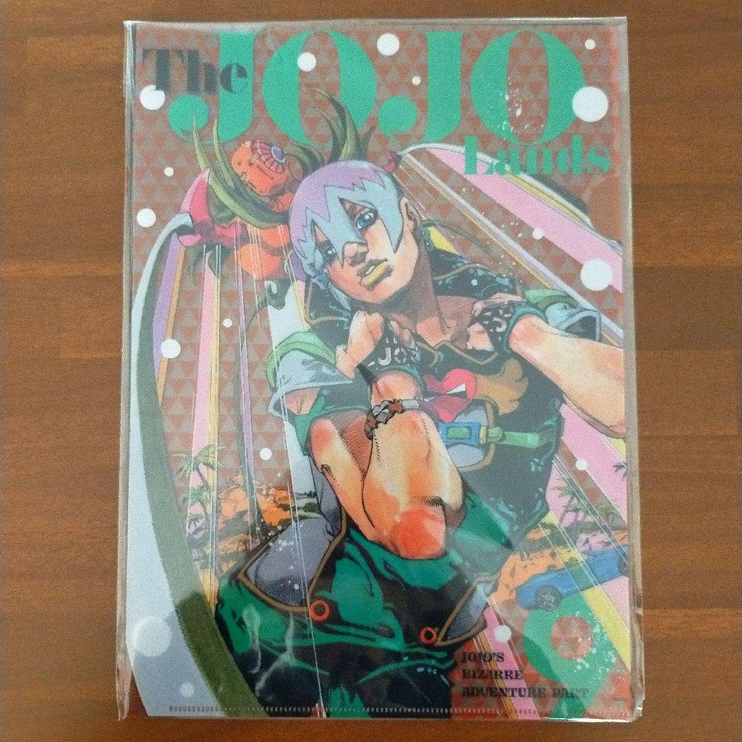 ジョジョマガジン ジョジョランズクリアファイル限定100名おまけ付き