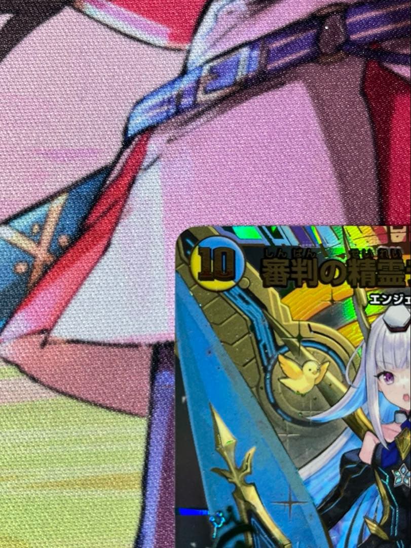 デュエルマスターズ 審判の精霊ラストジャッジ サイン入り シークレット