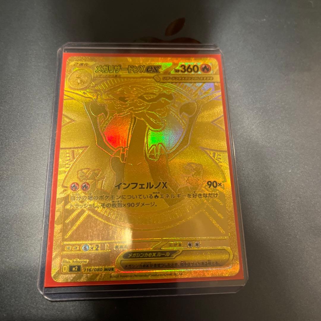 【美品】メガリザードンX ex MUR ポケモンカード インフェルノX