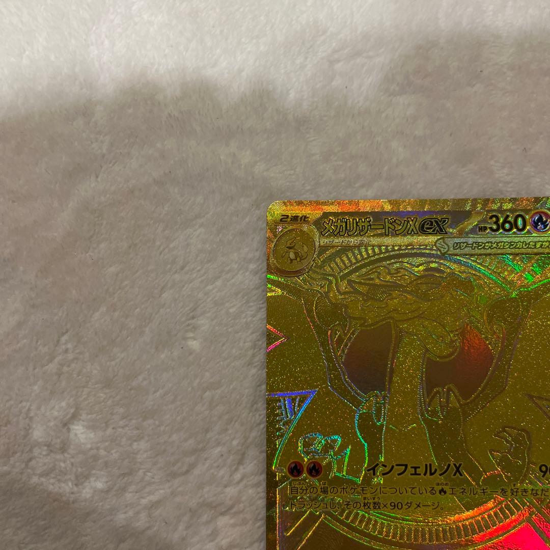 【美品】メガリザードンX ex MUR ポケモンカード インフェルノX