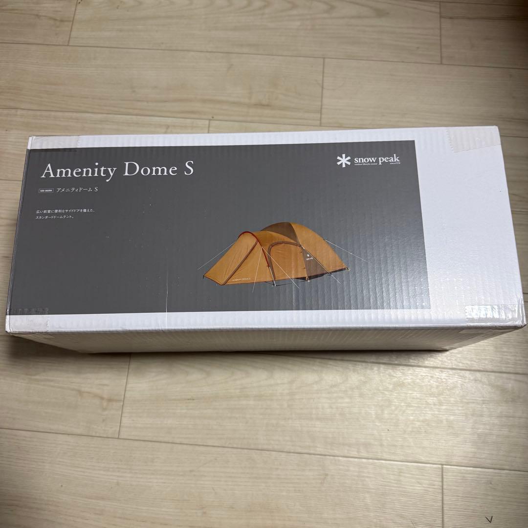 【新品未開封】アメニティドームS SDE-002RH スノーピーク
