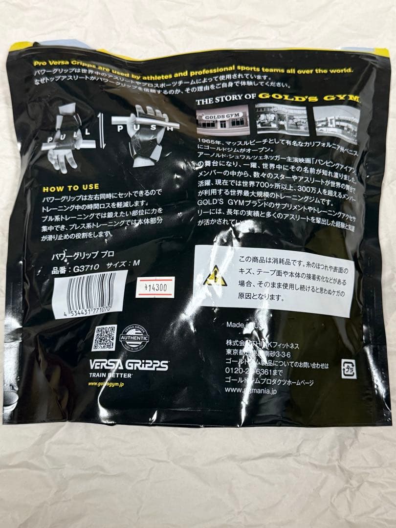 【消毒済】パワーグリップ（プロタイプ）Mサイズ　ゴールドジム