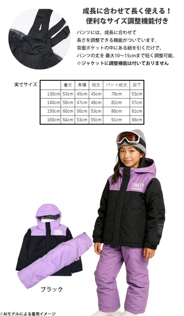 新品 スキーウェア 女の子 上下セット サイズ調整可能 ホワイト 160サイズ