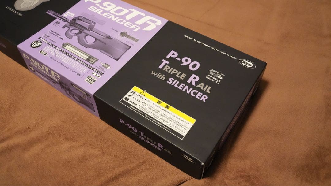東京マルイ　P-90 TR