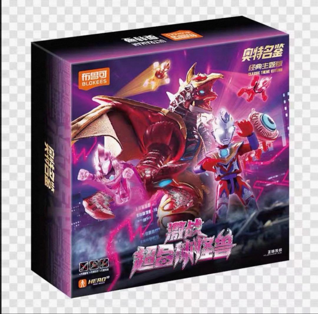 中国 ウルトラマン 怪獣 ファイブキング 五帝王 トライキング blokees