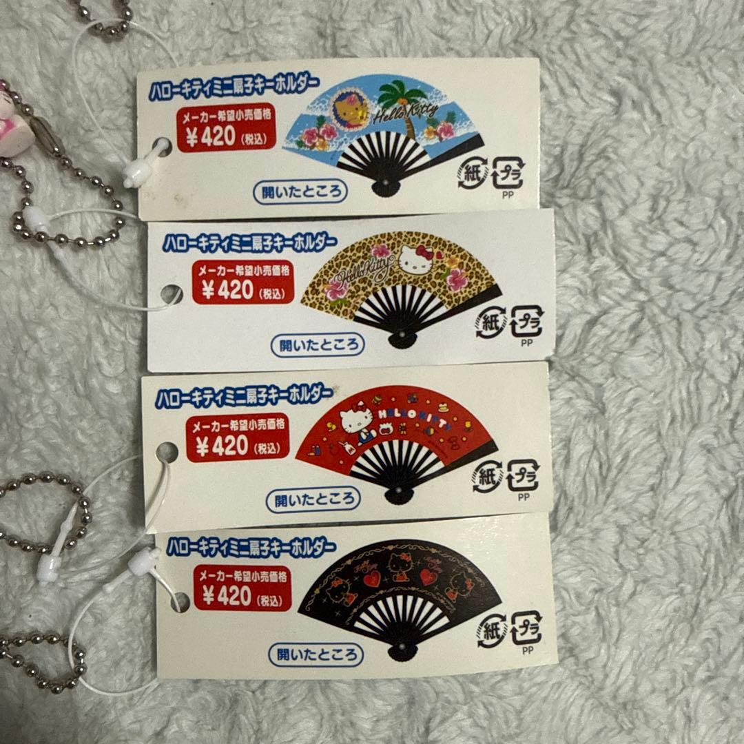 ハローキティミニ扇子キーホルダー