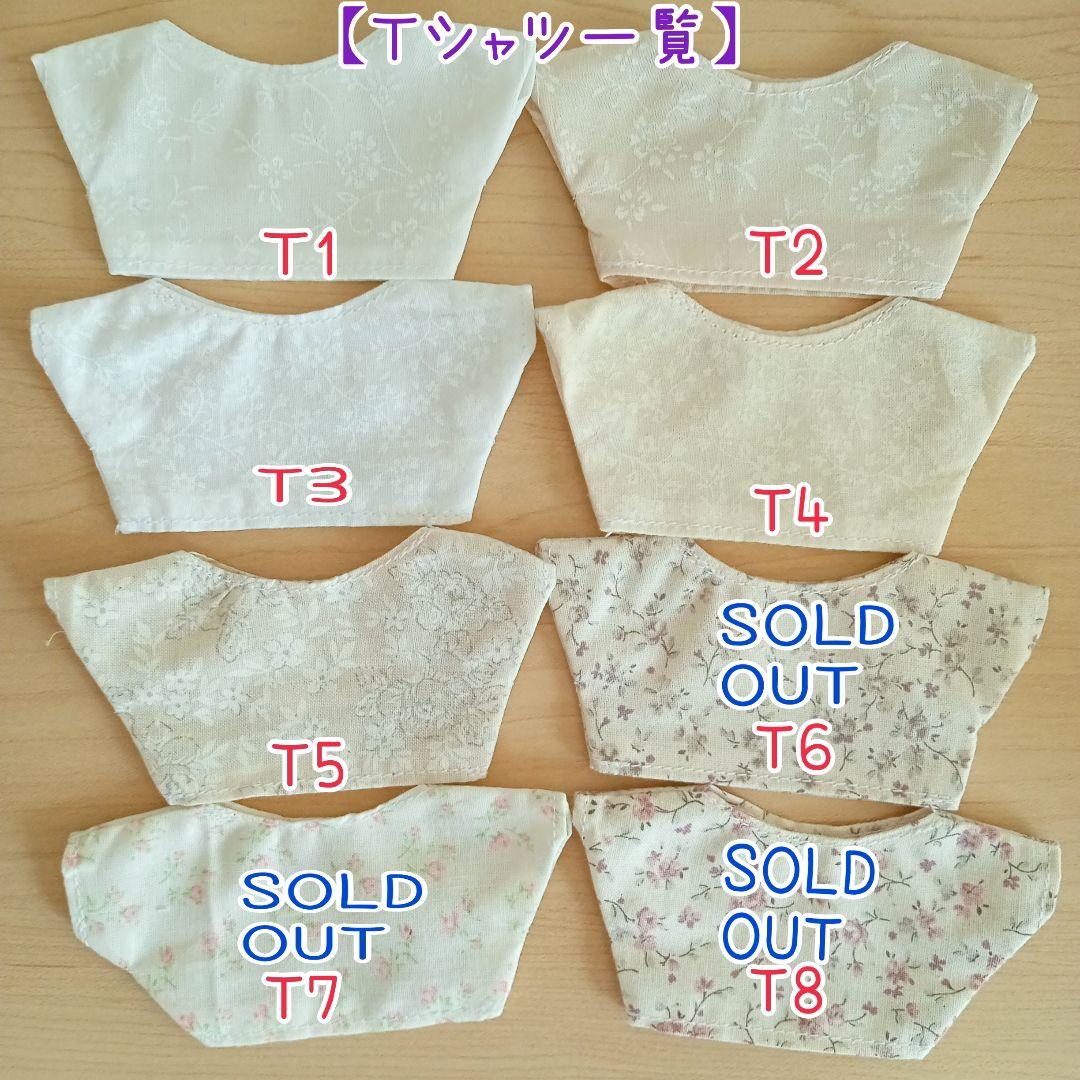 ちびぬい服　なにわ男子　ぬい服　オーダーページ