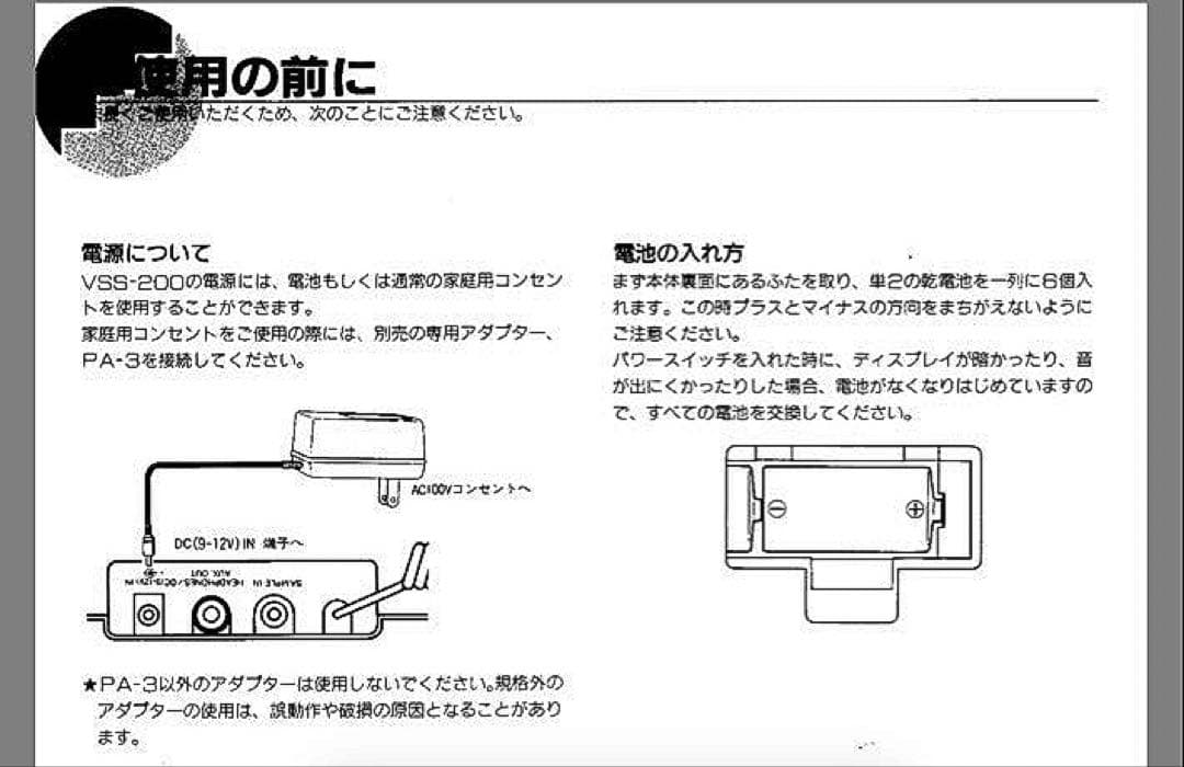 Yamaha VSS-200☆名機サンプリングシンセサイザー☆Sigur Ros