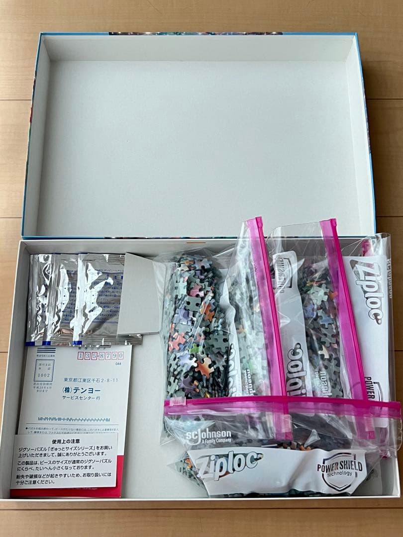 テンヨー ディズニーパズル ベストフレンド 廃盤 2000ピース