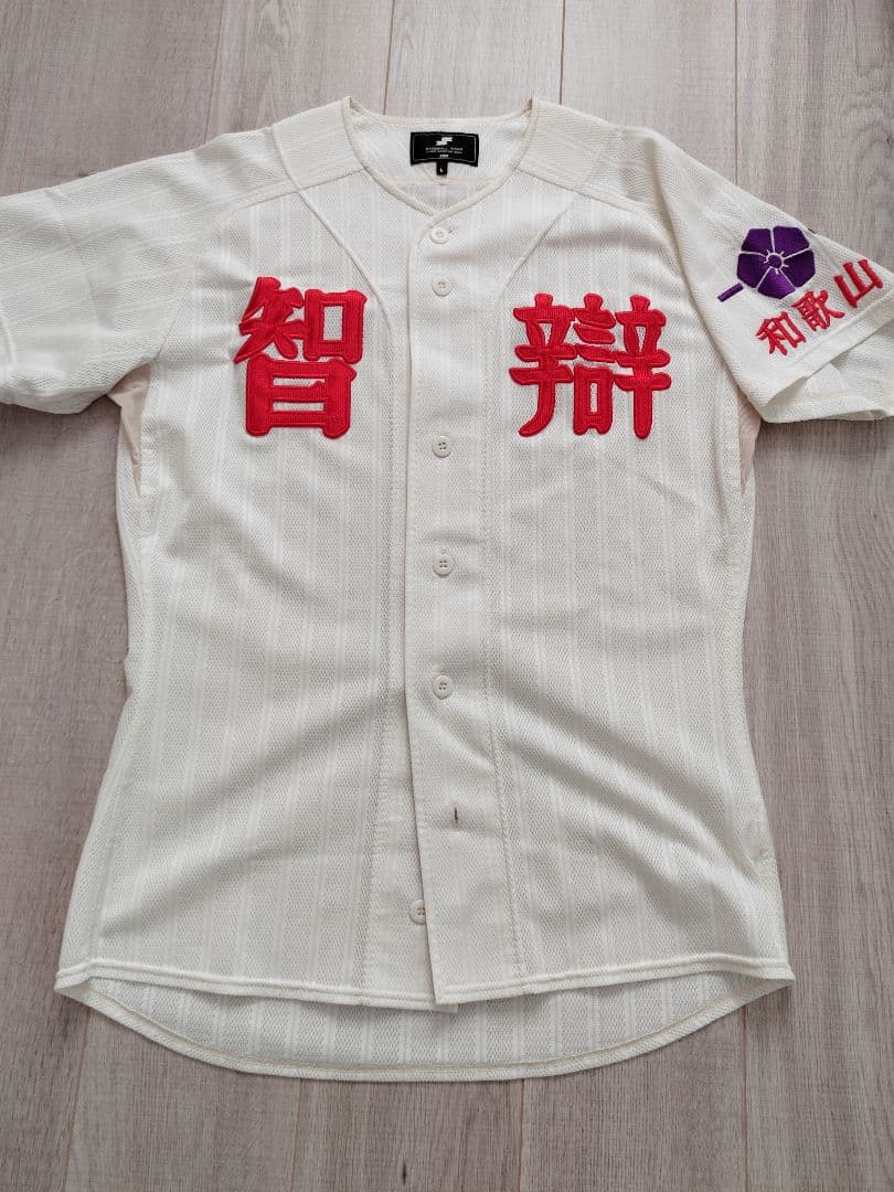 智弁和歌山高校野球ユニフォーム